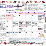 5月分の「あしびなぁ通信」をお届けしています!