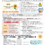 「ほけんだより 8月号」を発行しました!
