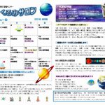 9月分の「くるみサロンだより」をお届けしています!
