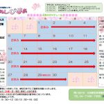 4月分の「あしびなぁ通信」をお届けしています!(更新)