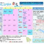 7月分の「あしびなぁ通信」+育児講座をお届けしています!